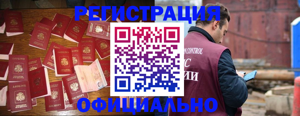 временная прописка в Нижнем Новгороде