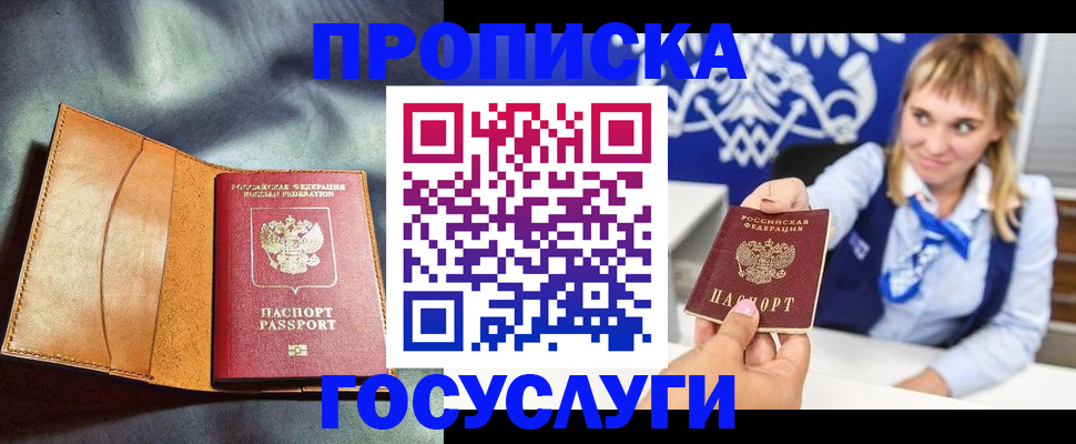 прописка для военкомата в Нижнем Новгороде