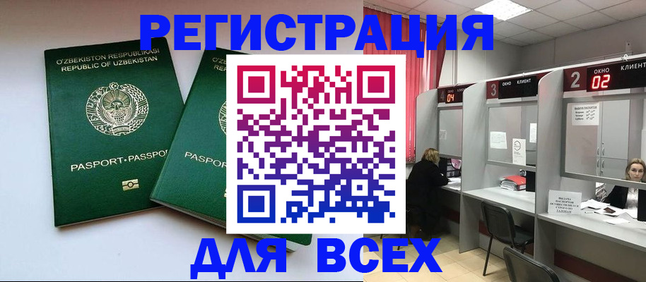 регистрация для школы в Нижнем Новгороде
