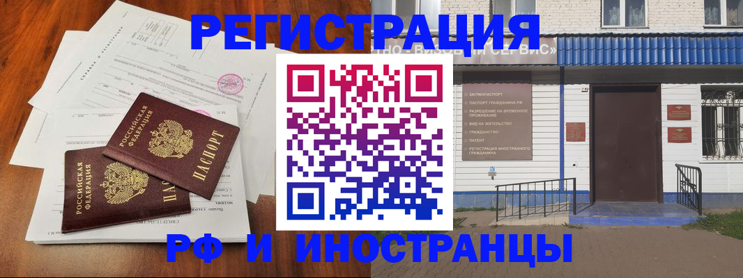 прописка паспорт в Нижнем Новгороде