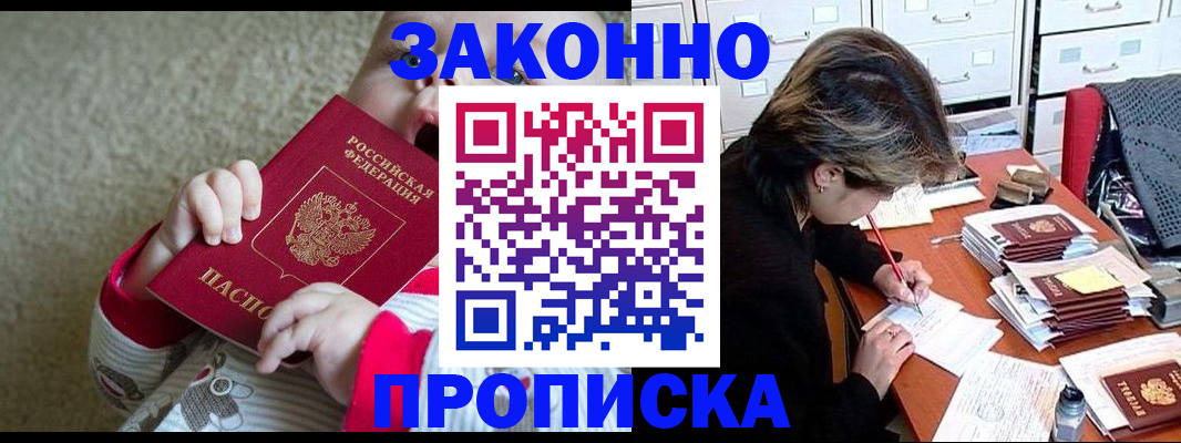 временная регистрация госуслуги в Нижнем Новгороде