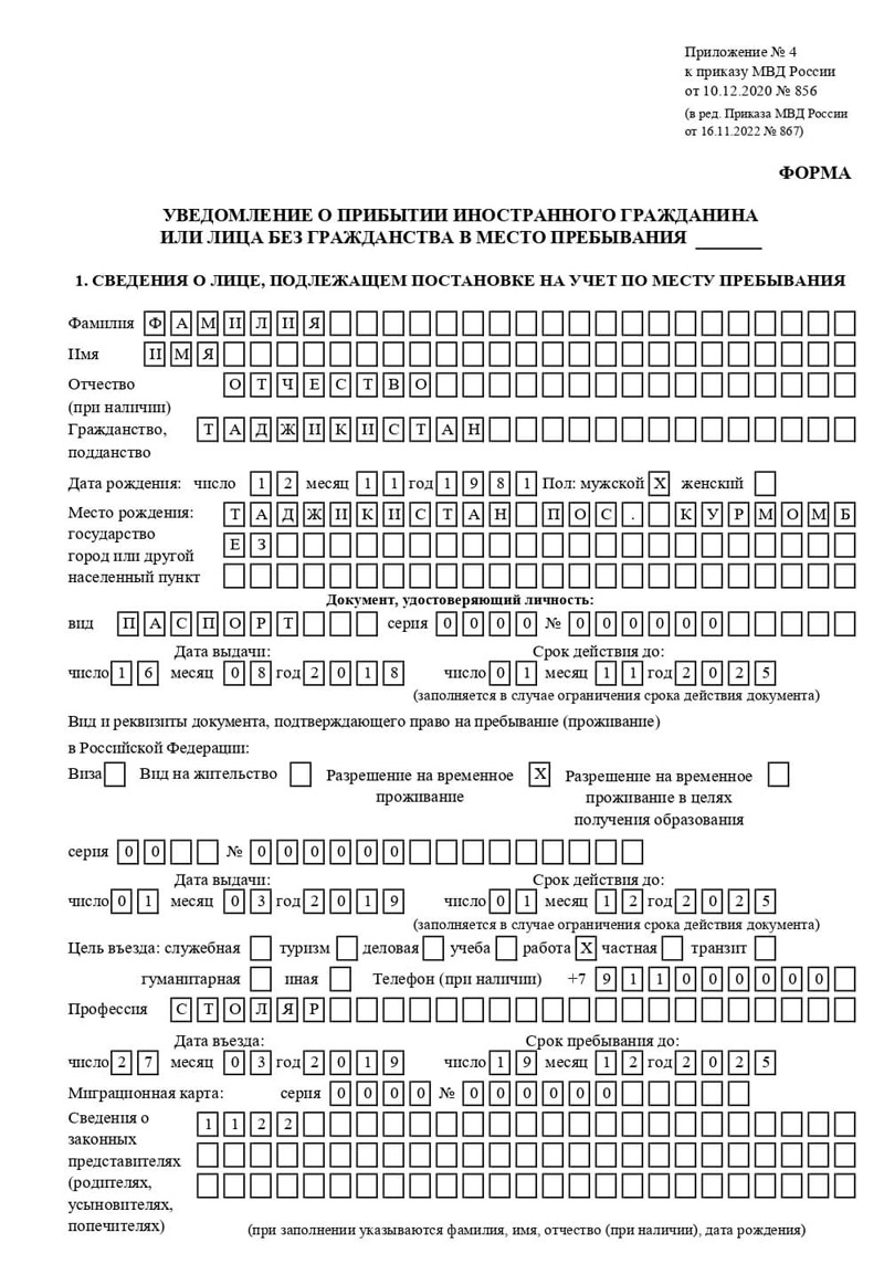 временная регистрация в Нижнем Новгороде